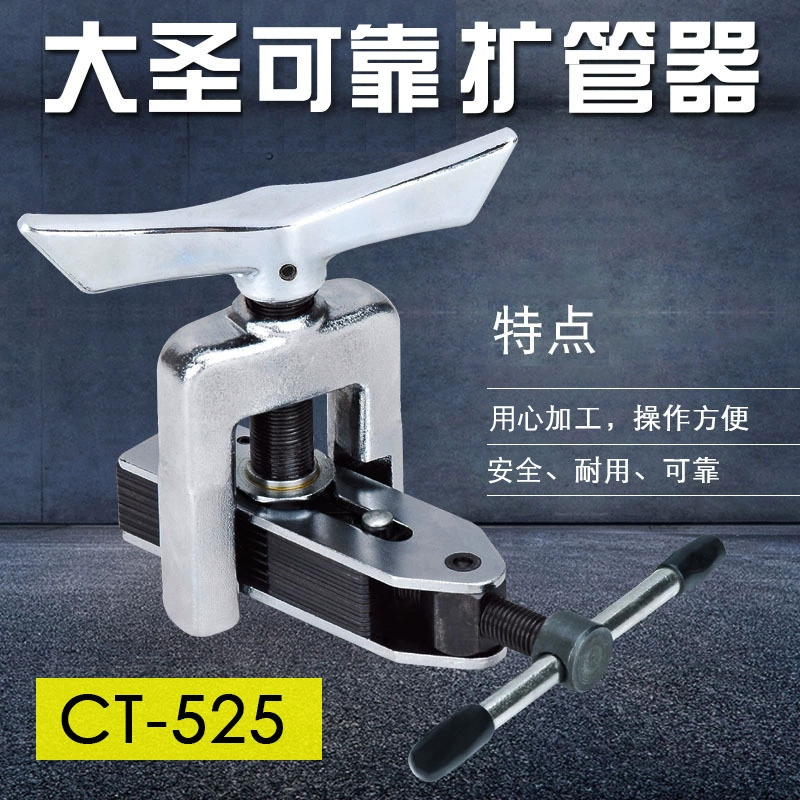 Дашэнг CT-525 Дисплей DZ Outlet воздуховод медная труба алюминиевая труба универсальное расширение 5-16мм медная труба разширение