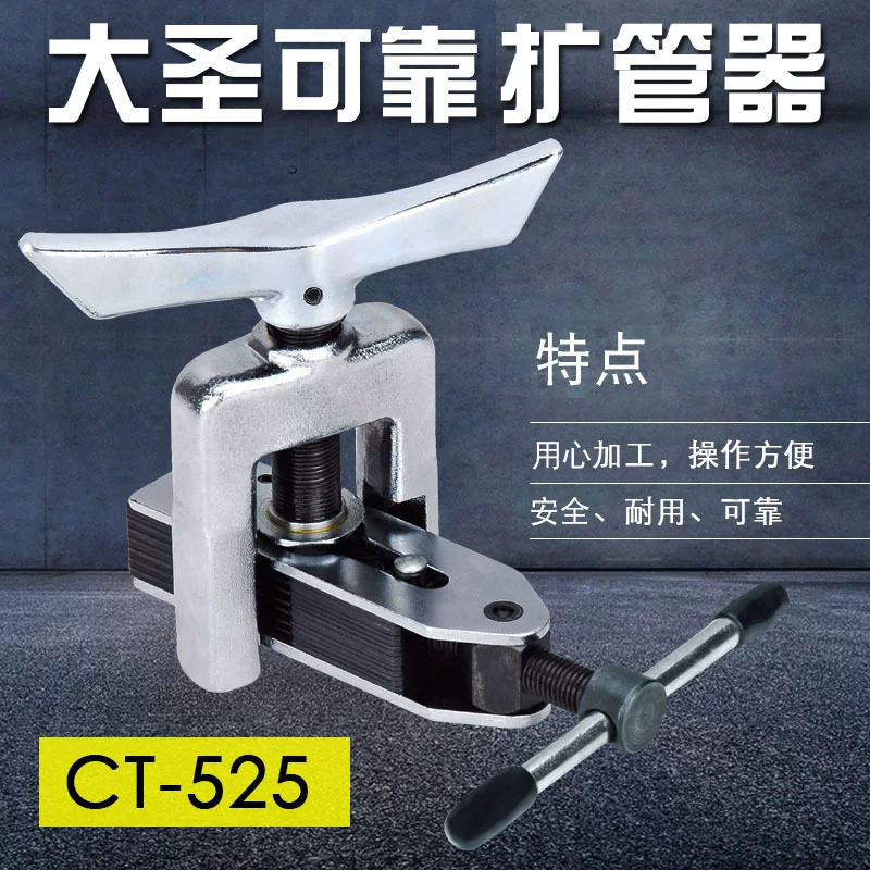 Дашэнг CT-525 Дисплей DZ Outlet воздуховод медная труба алюминиевая труба универсальное расширение 5-16мм медная труба разширение