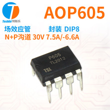 Teshile ��ЧӦ�� AOP605 N+P���� 30V 7.5A/-6.6A DIP8 ԭ���ֻ�