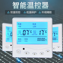 廠家現貨 工程用中央空調水機溫控器 紅外線86型風機盤管溫控器