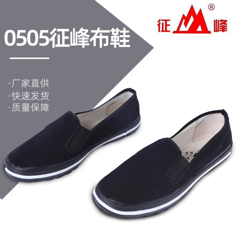 Ткань обувь ленивый обувь Чжэнфэн ткань обувь Модель: 0505