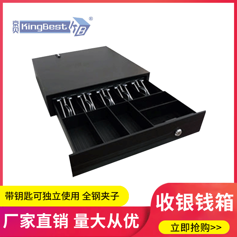 五格三档钱箱收银箱超市收银盒子可独立用收款机钱箱带锁