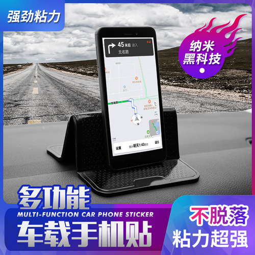 New multifunctional folding bracket creative car center console adhesive bracket mobile phone anti-slip mat storage mat