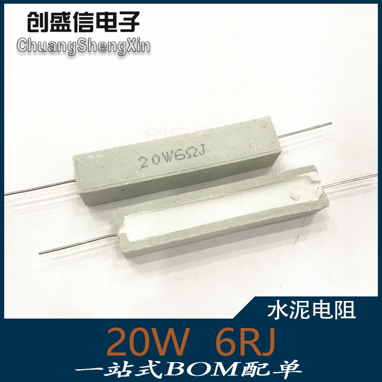 陶瓷水泥电阻 20W 4.7R 5% 1R 2R 3R 5R 5.1R 6.2R 7.5K 10K 15K