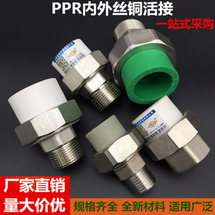 �S�����lS20-63mm PPR��z �Ƚz �~���rrhj��� PPRˮ�ܽ��^���
