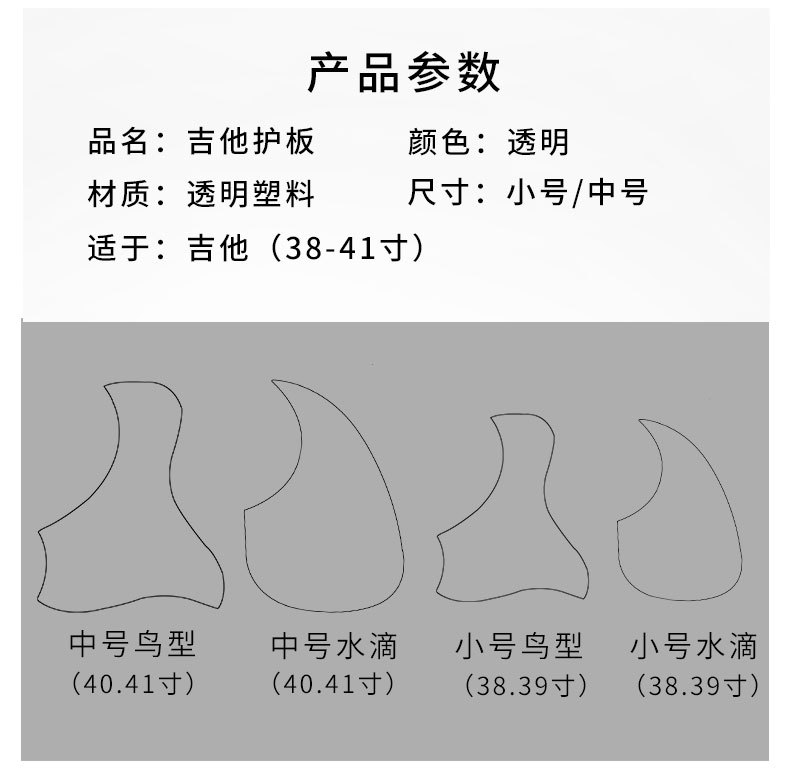 护板_04