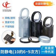 黄色网格防静电胶带透明ESD胶纸双面防静电黑色网格36米达6-9次方