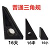加硬高强度机床三角规三角块三角齿三角垫压板配压规装夹模具使用