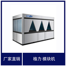 厂家直销风冷模块机冷热一体海尔中央空调机组水源热泵水冷空调