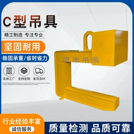 起重钳;其他索具;吊梁