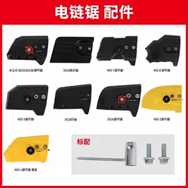 电链锯;电动工具配件;油锯