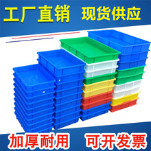 厂家供应 塑胶盆 6#方盘周转箱塑料储物盘塑胶箱包送珠三角包送货