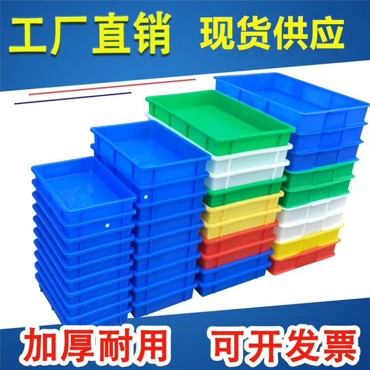 厂家供应 塑胶盆 6#方盘周转箱塑料储物盘塑胶箱包送珠三角包送货