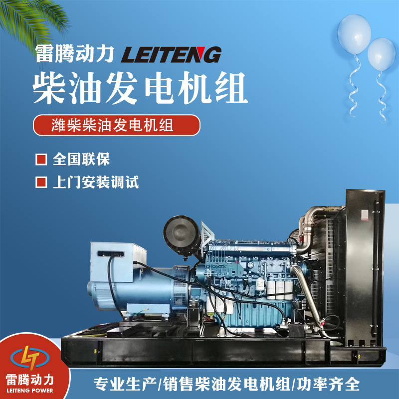 厂家直营潍柴250kw柴油发电机组 性能稳定质量好低噪音