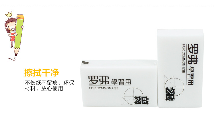 京东橡皮详情A-005_04