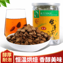 厂家批发黄金牛蒡茶150克罐装兰陵原产醇厚耐泡