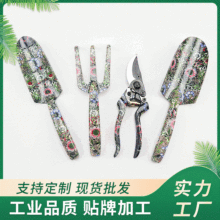 【四件套】印花园林工具套装园艺用品铝合金手柄片铲子三爪