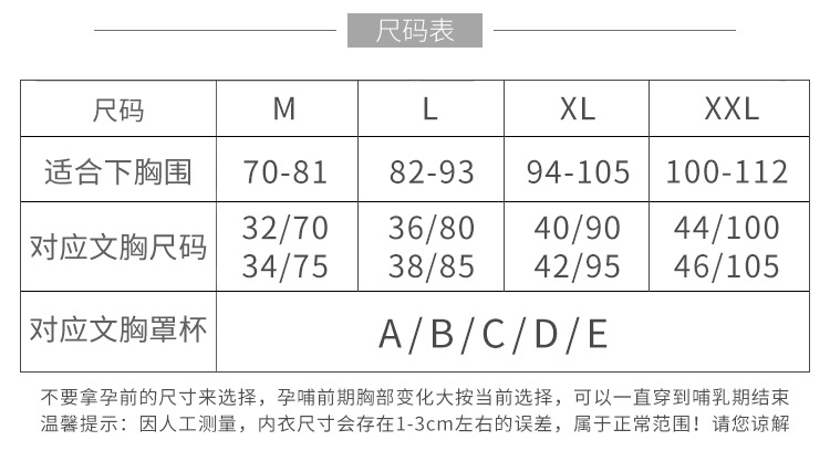 尺码表(1)