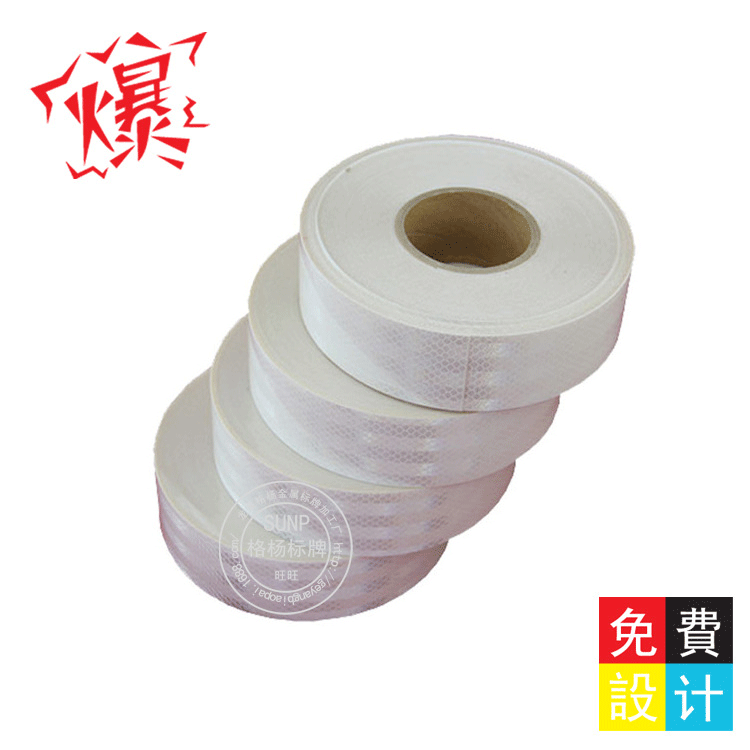 汽车车身反光贴/车身反光标识/反光警示条/反光条白色反光膜货车