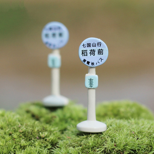 Moss micro-landscape decoration DIY assembly ornaments fishing lotus leaf umbrella three Totoro station sign resin ornaments