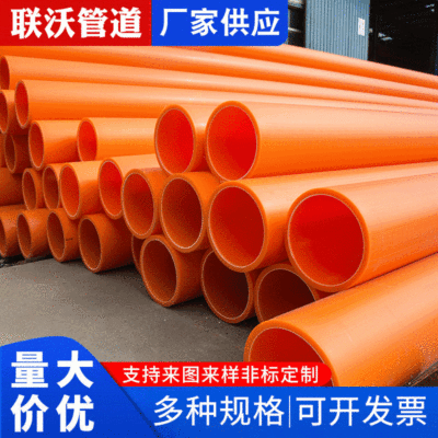現貨mpp電力管電纜保護管穿線管110/200/50/175MPP電力管生産廠家
