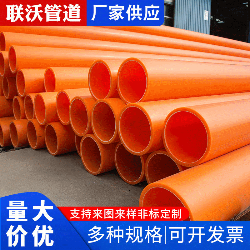 現貨mpp電力管電纜保護管穿線管110/200/50/175MPP電力管生産廠家