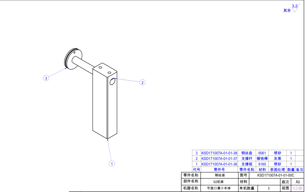 N95口罩机配件KN95口罩机配件钢丝座KSD171007A-01-01-00C