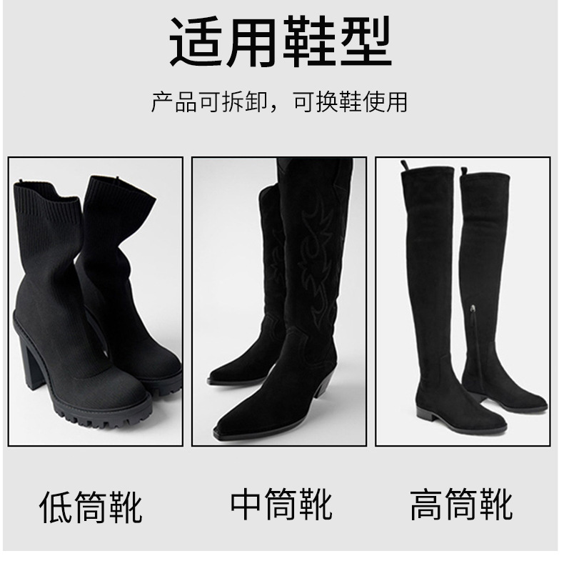 防滑防掉筒靴子绑带