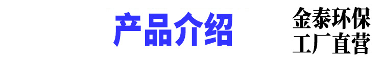 产品介绍