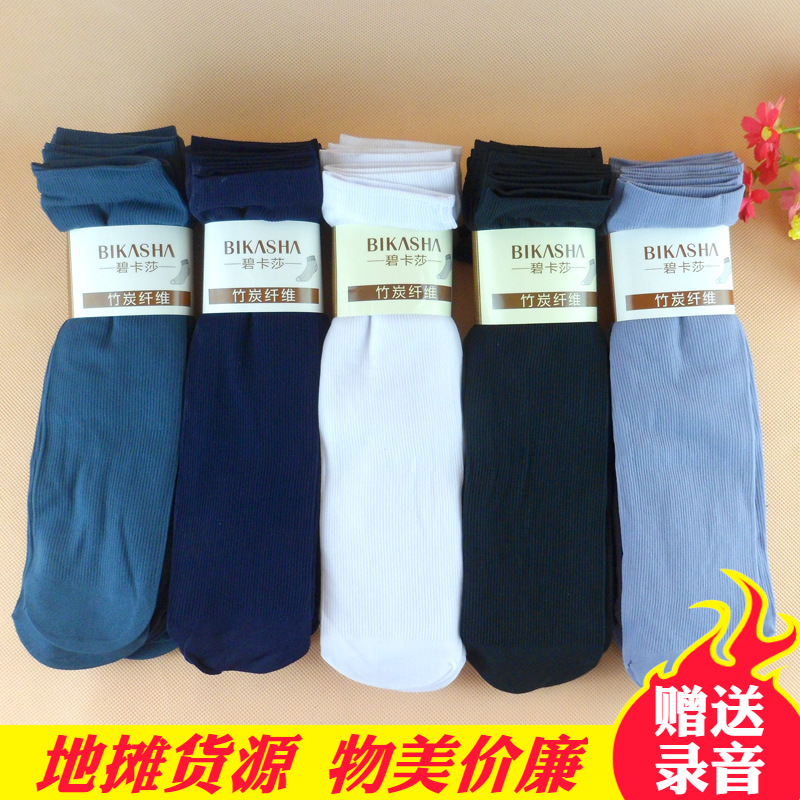 2102 direct deal summer Thin section ventilation Silk stockings man Solid Shu Wen Socks Stall goods wholesale