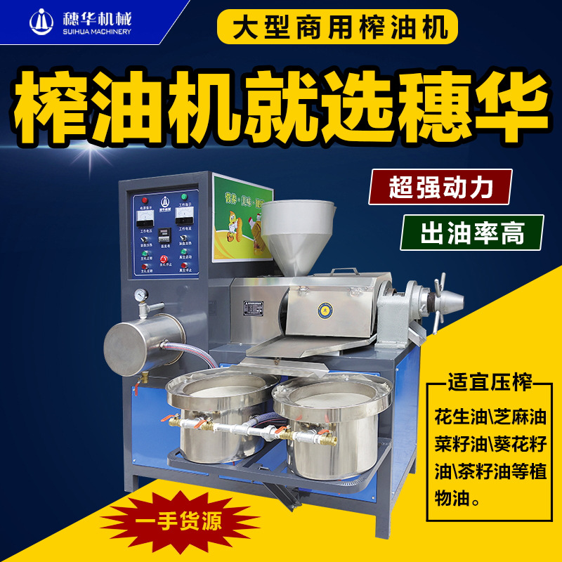 榨油机器大中小型冷热榨花生菜籽山核桃胡麻葵花籽榨油设备非家用