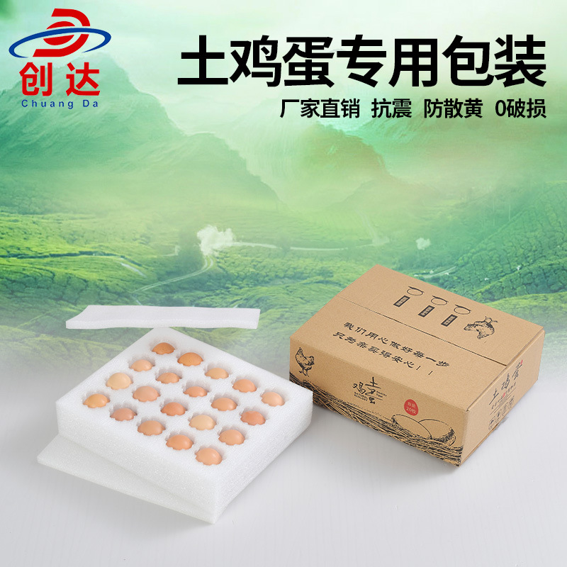 批发盖板中托20枚鸡蛋托 防震包装材料内衬定 制异形材鸡蛋水果托