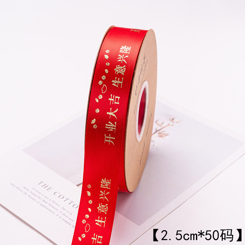 Año nuevo embalaje cinta brillante rojo boda cinta feliz edredón Correa apertura festivo dorado Cinta Roja Año Nuevo cinta