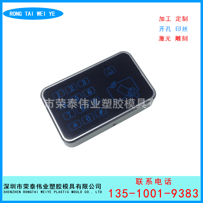 厂家供应M524门禁外壳厂家供应 门禁读卡器外壳 -素材外壳