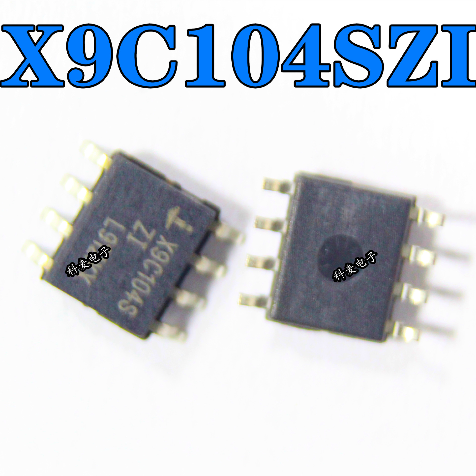 散新/全新 X9C104S X9C104SIZ X9C104SZI 贴片SOP8 数字电位器