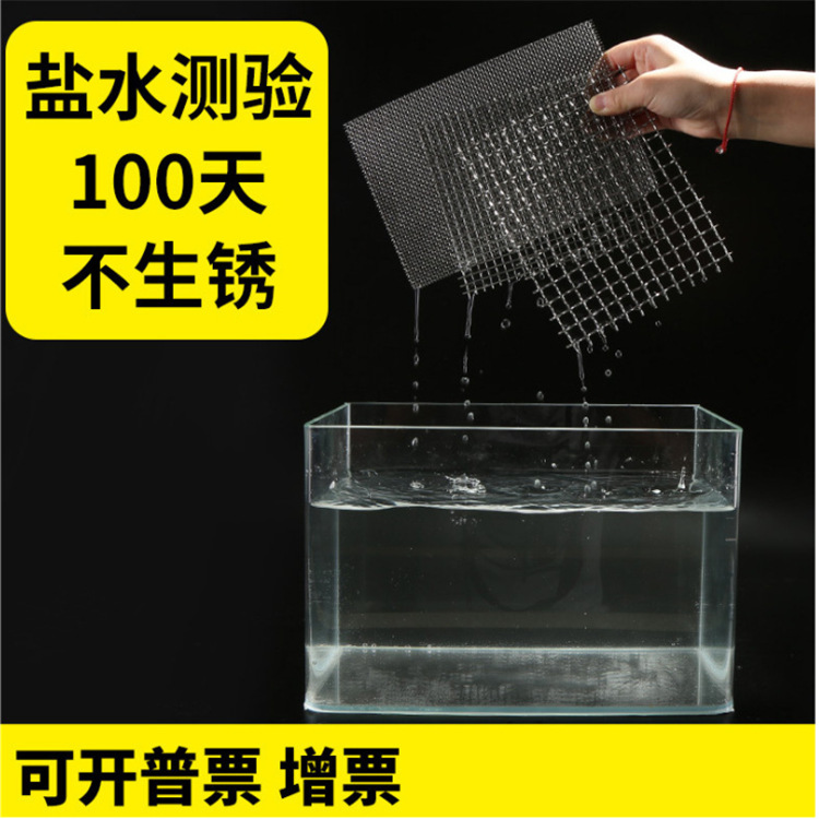 亿阔10目不锈钢网 金属筛网 316不锈钢过滤网片