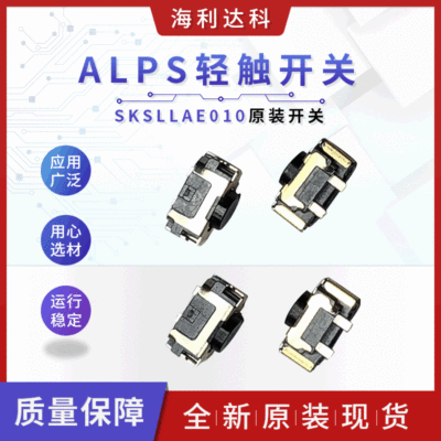 ALPS Original SKSLLAE010 Tact Switch 4.5*2.2*2.6 Patch 2 feet Mobile side button