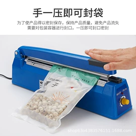 封口机械;筷子;其他厨房电器