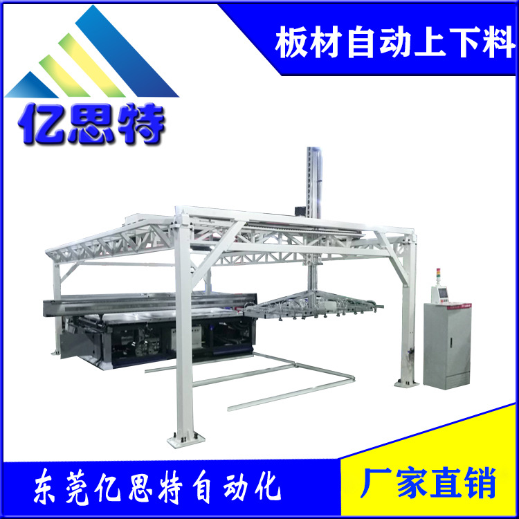 板材自动上下料2