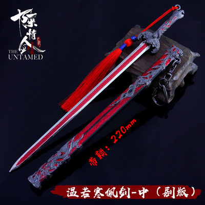 动漫周边 陈情令温氏温若寒佩剑武器 合金兵器|ms