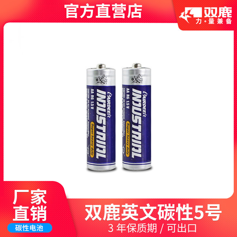 双鹿英文5号AA五号碳性无汞可出口装R6电视空调遥控器干电池批发#