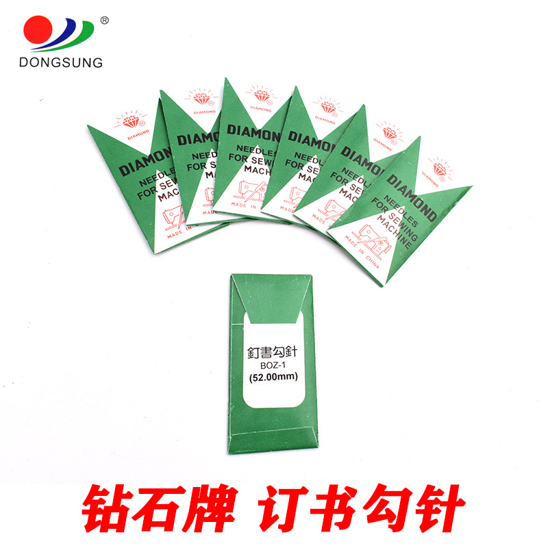 钻石牌厂家直销印刷机配件 订书勾针 订书针 锁线机钩针 底针详情图3