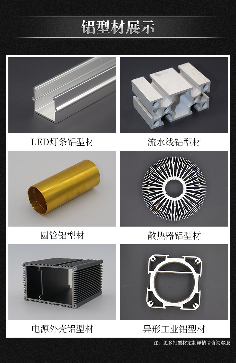 9---LED燈體鋁型材詳情_05.jpg