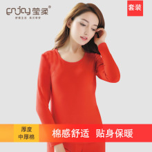 莹柔7057中厚棉套装秋衣秋裤女士保暖内衣棉毛衫打底