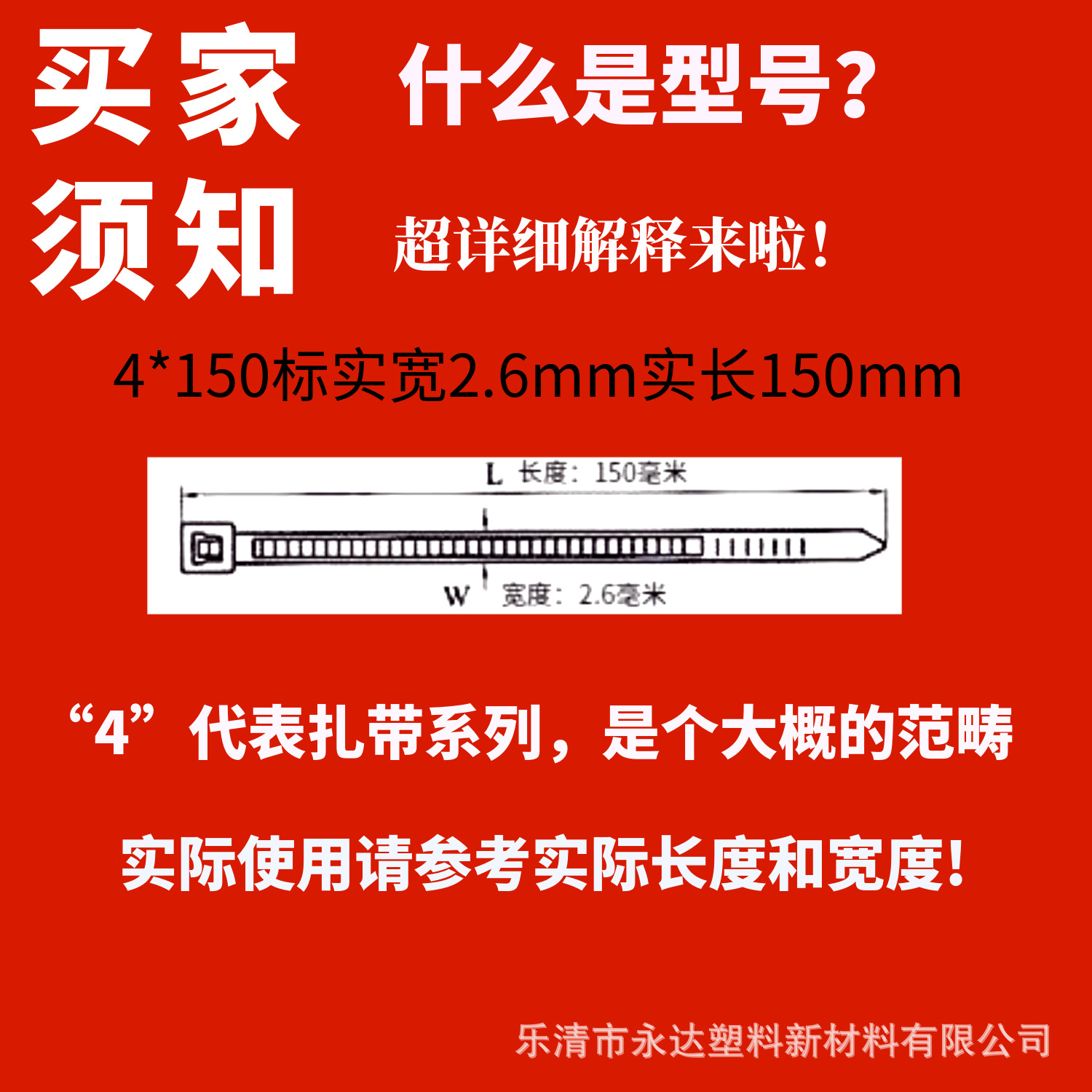厂家直销5 0 250永达尼龙扎带非标8 250黑白色塑料新料捆扎束线带图片 高清大图 阿里巴巴