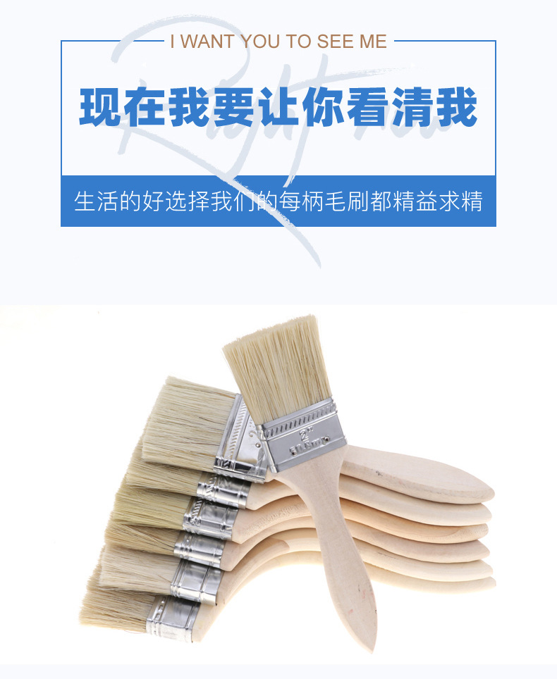 高档加厚油漆刷