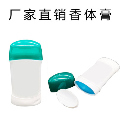 厂家直销优价批发供应香体膏 60克香体棒 香体膏除臭棒OEM|ru