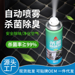 Jiuniu Star Car Air Conditioner Deodorizer Sterilizer Air Cleaning Air Silver Ion In-Car Spray Odor Remover