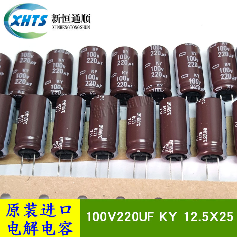 原装新货黑金刚 EKY-101ETD221MK25S 排带铝电解电容器 100V220UF
