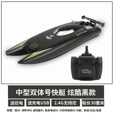 The new cross-border 2.4G Remote Control Boat Speedboat high speed electrical machinery charge Toys Model outdoor children gift